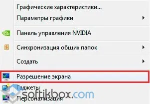 Cum de a reduce pictogramele de pe desktop windose 10