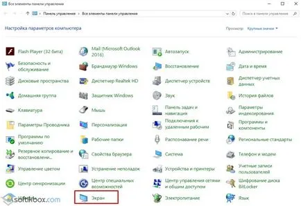 Cum de a reduce pictogramele de pe desktop windose 10