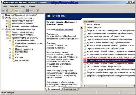 Cum de a elimina toate comenzile rapide de pe desktop - tutoriale video, software utile și educaționale pe calculator (comenzi rapide) Cum de a elimina toate comenzile rapide de pe desktop - tutoriale video, software util și calculator educațional