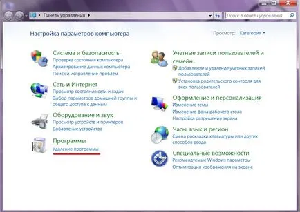 Cum să eliminați media player ferestre, un pic despre computer (Windows) Cum de a elimina media Windows player, un pic despre calculator