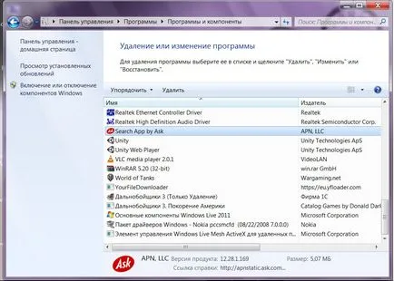 Cum să eliminați media player ferestre, un pic despre computer (lucrul cu calculatorul) Cum de a elimina media Windows player, un pic despre calculator