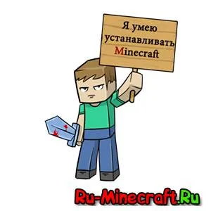 Cum se instalează Minecraft, maynkrafta instalare pe Win 7, Vista, XP (apăsați Enter tastatură) Cum se instalează Minecraft, maynkrafta instalare pe Win 7, Vista, XP