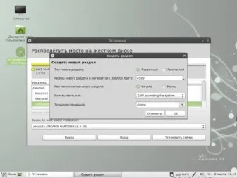 Cum se instalează Linux pe computer
