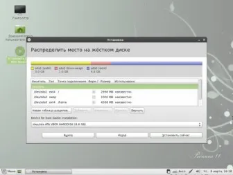 Cum se instalează Linux pe computer