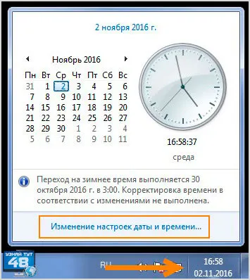 Cum se setează data și ora pe calculator în BIOS, Windows 7 și Windows 10 - afla aici 48 (PC) Cum se setează data și ora pe calculator în BIOS, Windows 7 și Windows 10 - afla aici 48