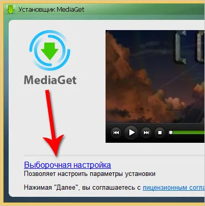 Cum se instalează mediaget