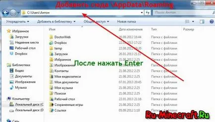 Cum se instalează Minecraft, maynkrafta instalare pe Win 7, Vista, XP (AppData) Cum se instalează Minecraft, maynkrafta instalare pe Win 7, Vista, XP