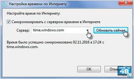 Cum se setează data și ora pe calculator în BIOS, Windows 7 și Windows 10 - afla aici 48 (bios) Cum se setează data și ora pe calculator în BIOS, Windows 7 și Windows 10 - afla aici 48