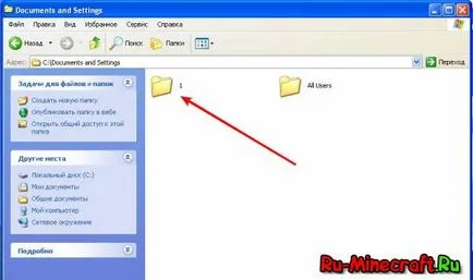 Cum se instalează Minecraft, maynkrafta instalare pe Win 7, Vista, XP (descărcare) Cum se instalează Minecraft, maynkrafta instalare pe Win 7, Vista, XP