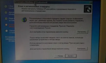 Cum se instalează ferestre ghid XP cu imagini, sfaturi de calculator (Windows XP) Cum se instalează ferestre ghid XP cu imagini, sfaturi de calculator