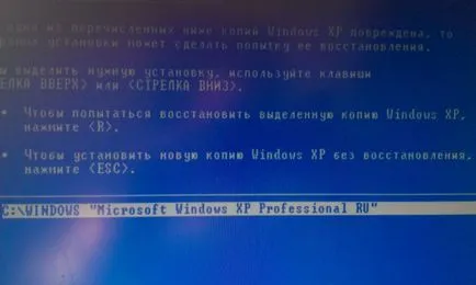 Cum se instalează ferestre ghid XP cu imagini, sfaturi de calculator (Windows XP) Cum se instalează ferestre ghid XP cu imagini, sfaturi de calculator