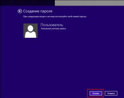 Cum se setează o parolă pe computer la intrarea (pentru a instala) Cum se setează o parolă pe computerul de la intrare