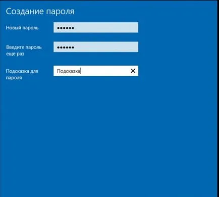 Cum se setează o parolă pe computerul de la intrare (de calculator) Cum se setează o parolă pe computerul de la intrare