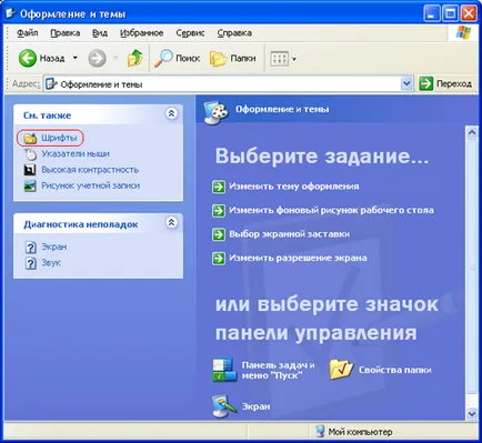 Cum se instalează un font în Windows pentru Photoshop, cuvânt (pentru a seta fontul) Cum se instalează un font în Windows pentru Photoshop, cuvânt