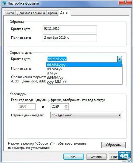 Cum se setează data și ora pe calculator în BIOS, Windows 7 și Windows 10 - afla aici 48 (ferestre) Cum se setează data și ora pe calculator în BIOS, Windows 7 și Windows 10 - afla aici 48
