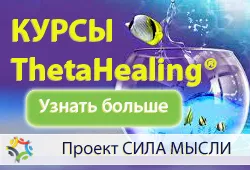 Cum să se întoarcă de energie 20 motive pentru fluxul de vitalitate, puterea de gândire (de viață) Cum să se întoarcă de energie 20 motive pentru scurgerea forțelor vitale, puterea de gândire