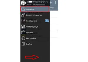 Cum știu WMR WebMoney pungă