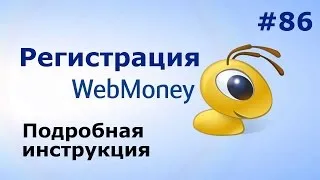 Cum știu WMR WebMoney pungă