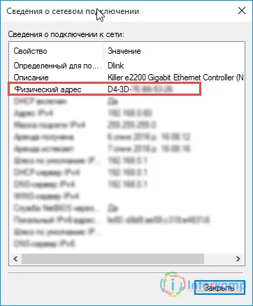 Cum de a găsi adresa MAC a computerului, un laptop sau un router Wi-Fi (adresa MAC) Cum de a găsi adresa MAC a computerului, un laptop sau un router Wi-Fi