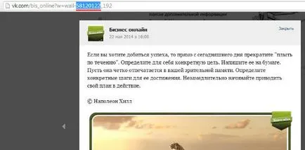 De unde știi ID-ul și ID de grup VK (VKontakte) (VKontakte) De unde știi ID-ul și ID de grup VK (VKontakte)