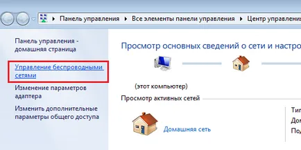 De unde știi parola pentru Wi-Fi pe computer