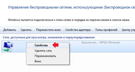 De unde știi parola pentru Wi-Fi pe computer