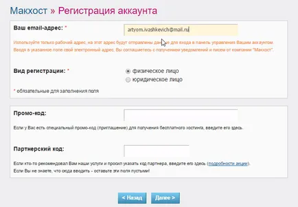 Cum de a publica site-ul de pe Internet pentru a descărca Hosting (fila site-ul nostru) Cum de a publica site-ul de pe Internet pentru a descărca Hosting