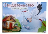 Cum de a restabili un certificat de naștere pentru a răspunde la toate întrebările (certificat) Cum de a restabili un certificat de naștere pentru a răspunde la toate întrebările