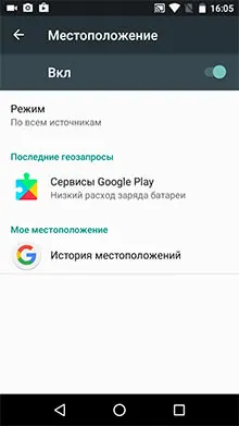 Cum pentru a activa GPS pe Android, setarea pe Android