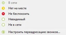 Părăsirea Skype 4 moduri pentru diferite axe
