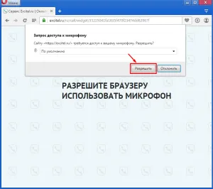 Cum să activați microfonul în browser-ul, blog-ul