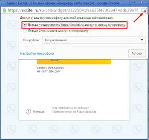 Cum să activați microfonul în browser-ul, blog-ul