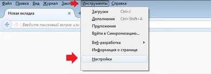 Cum să activați cookie-urile în mozilla firefox 1