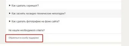 Cum de a recupera parola și colegii - ce să facă în cazul uitat