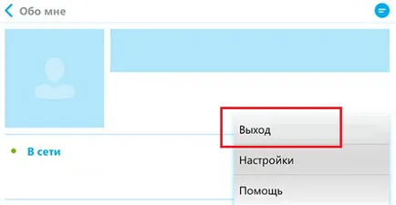 Cum de a ieși din Skype pe computer