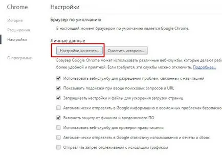 Cum să activați cookie-urile în browser,