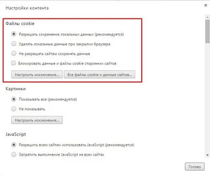 Cum să activați cookie-urile în browser,