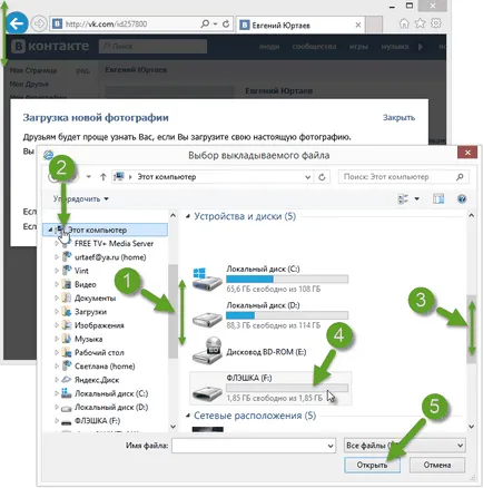 Cum se adaugă o fotografie VKontakte (VKontakte) Cum VKontakte adaugă fotografie