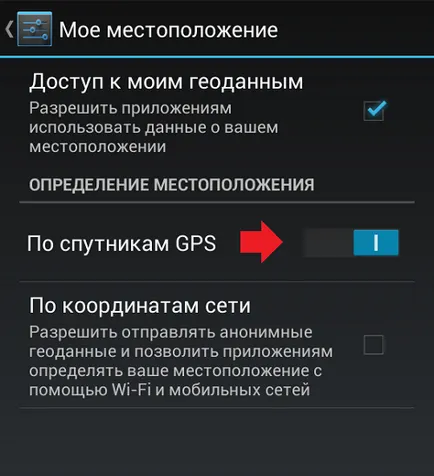 Cum să activați GPS pe Android
