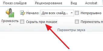 Cum de a insera muzică în prezentare PowerPoint 2007, 2010, 2013 și 2016 pentru toate slide-urile
