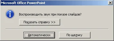Cum de a insera muzică într-o prezentare pentru toate slide-urile