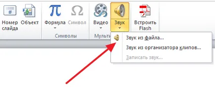 Cum de a insera muzică în prezentare PowerPoint 2007, 2010, 2013 și 2016 pentru toate slide-urile