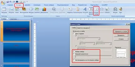 Cum de a insera un cadru în sala de prezentare pentru toate prezentările powerpoint