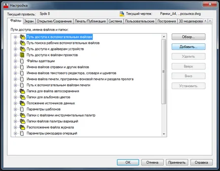 Cum se introduce un cadru într-un desen AutoCAD, CAD-Journal (autocad) Cum se introduce un cadru într-un desen AutoCAD, CAD-Journal