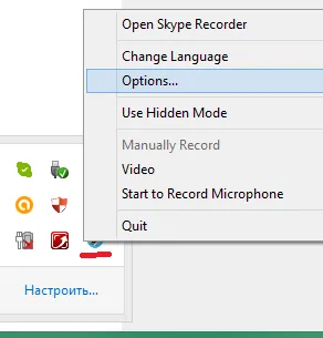 Cum de a înregistra un apel în Skype (a salva) Cum de a înregistra un apel în Skype