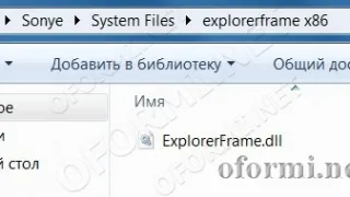 Cum să înlocuiți fișierele de sistem (actualizat) - informații