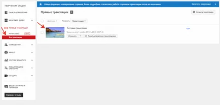 Cum de a rula prin YouTube de difuzare on-line pe site-ul său