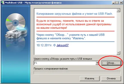 Cum de a arde imagini ISO de mai multe unitate flash USB, un singur - PC polzoval avansat