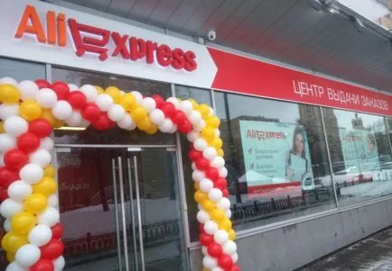 Cum se completează adresa aliekspress - rapid și corect (dreapta) Cum se completează adresa aliekspress - în mod corect și rapid