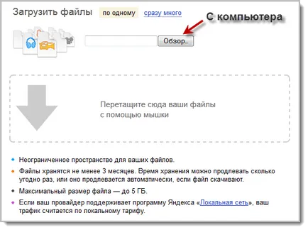 Cum de a încărca fișiere pentru a Yandex